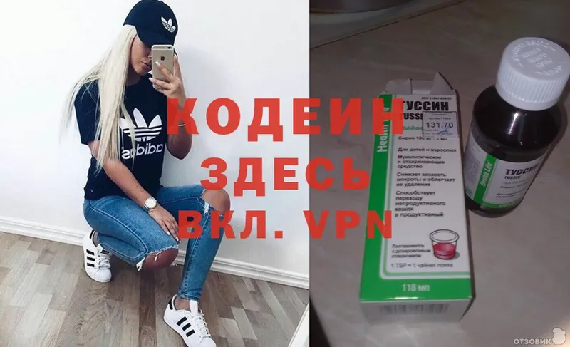 купить  сайты  Ленинск  Кодеиновый сироп Lean напиток Lean (лин) 