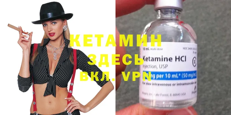 КЕТАМИН ketamine  Ленинск 